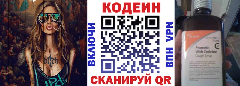 Кодеиновый сироп Lean напиток Lean (лин)  mega   Певек 