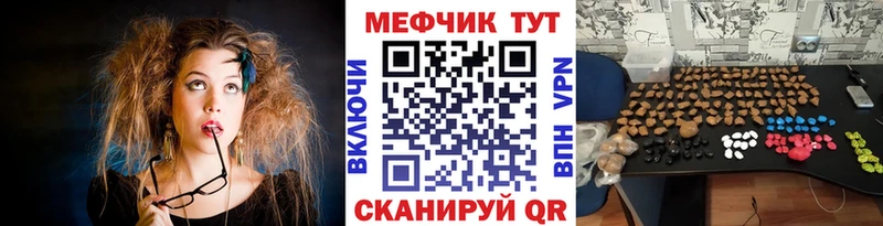 МЕФ VHQ  mega зеркало  Певек  наркотики 