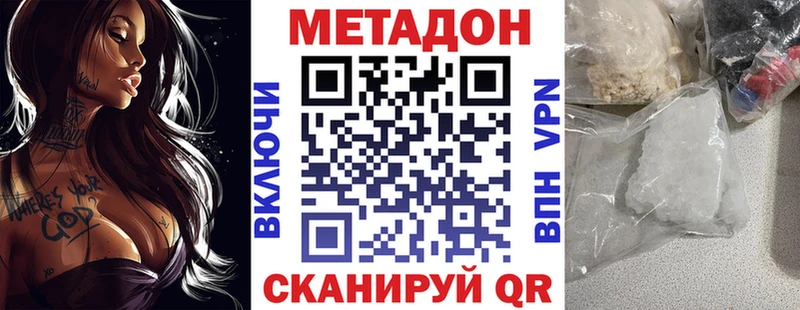 купить наркоту  Певек  МЕГА   Метадон methadone 